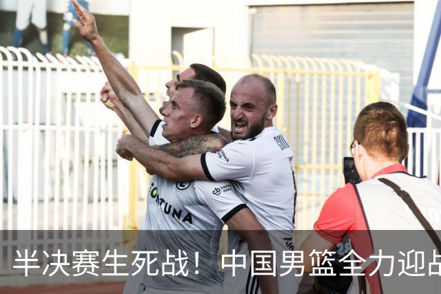 半决赛生死战！中国男篮全力迎战日本队，争夺前二，郭士强压力大，这次真输不起了
