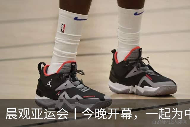 晨观亚运会丨今晚开幕，一起为中国健儿加油